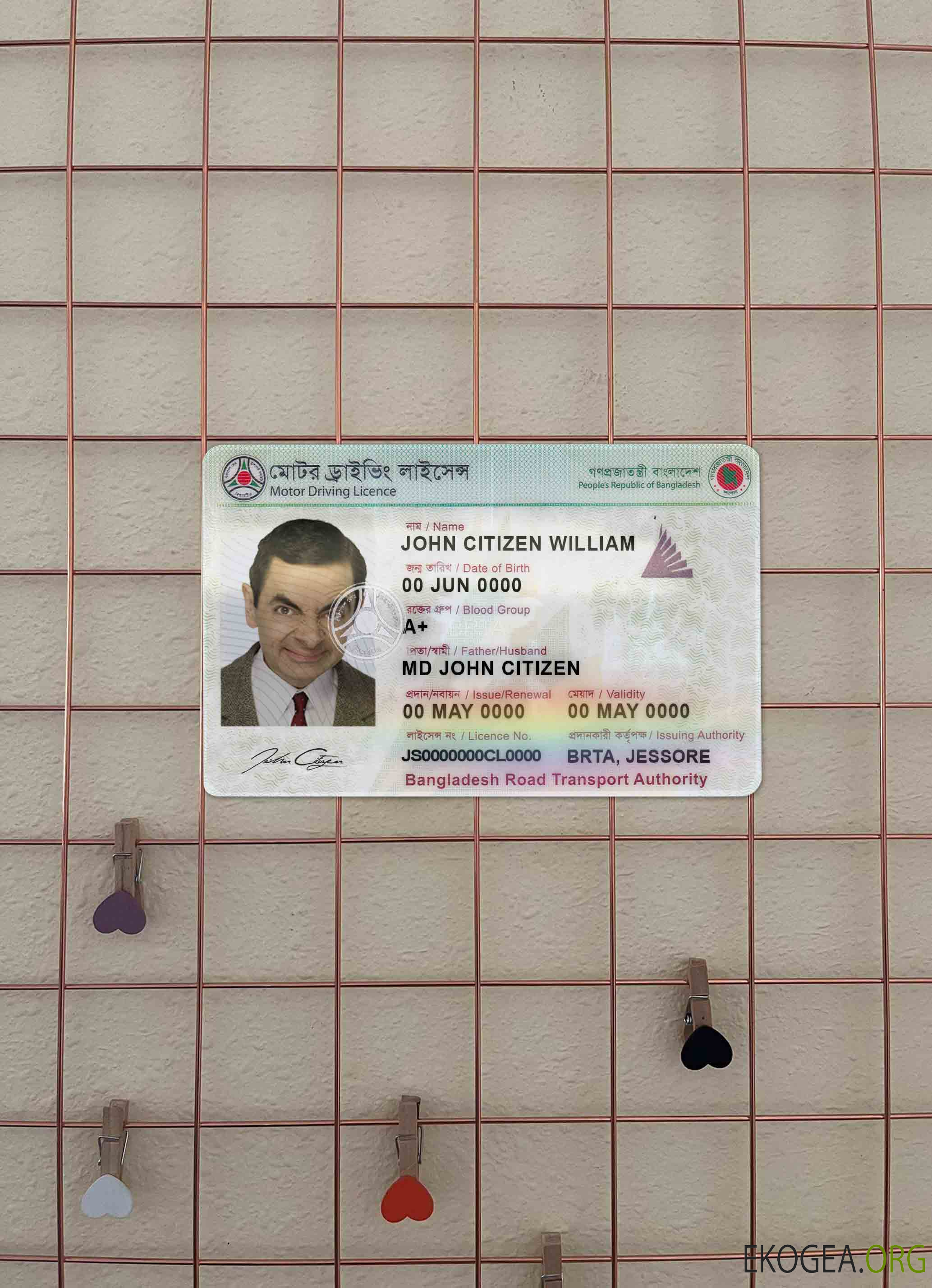 Bangladesh DL version 2 photolook AVANT